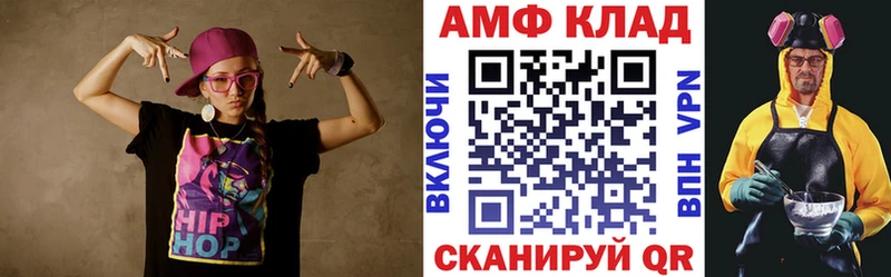 АМФЕТАМИН 97% Грязовец