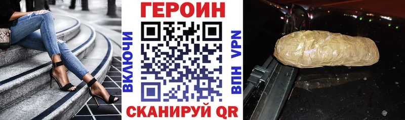 Героин герыч  Грязовец 