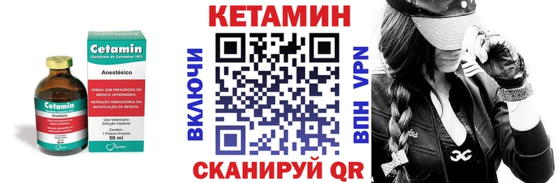 где купить   Грязовец  КЕТАМИН ketamine 